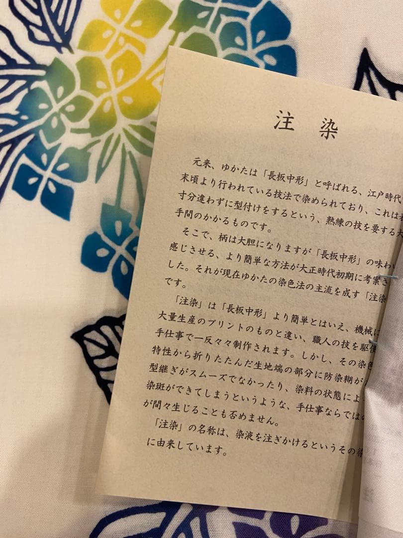 【新品】竺仙　浴衣　反物