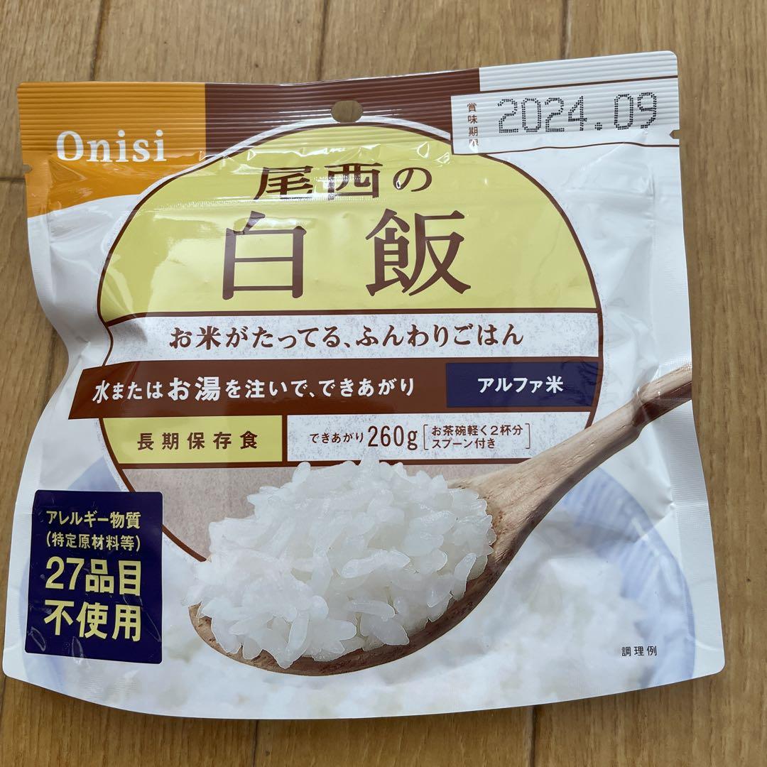 尾西の白飯　アルファ米
