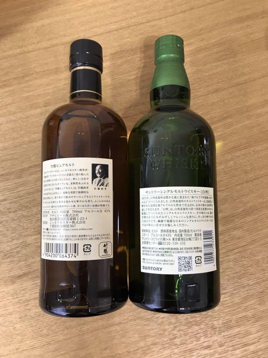 おまけ付】 最終価格 サントリー 白州 竹鶴 700ml 2本セット お値下げ不可 ウイスキー 飲料/酒¥10,350-www.kenton.com.tr おまけ付】 最終価格 サントリー 白州 竹鶴 700ml 2本セット お値下げ不可 ウイスキー 飲料/酒¥10,350-www.kenton.com.tr