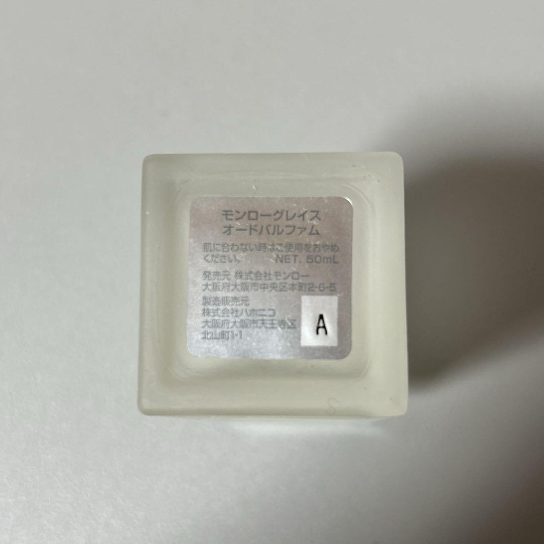 モンローグレイス　香水