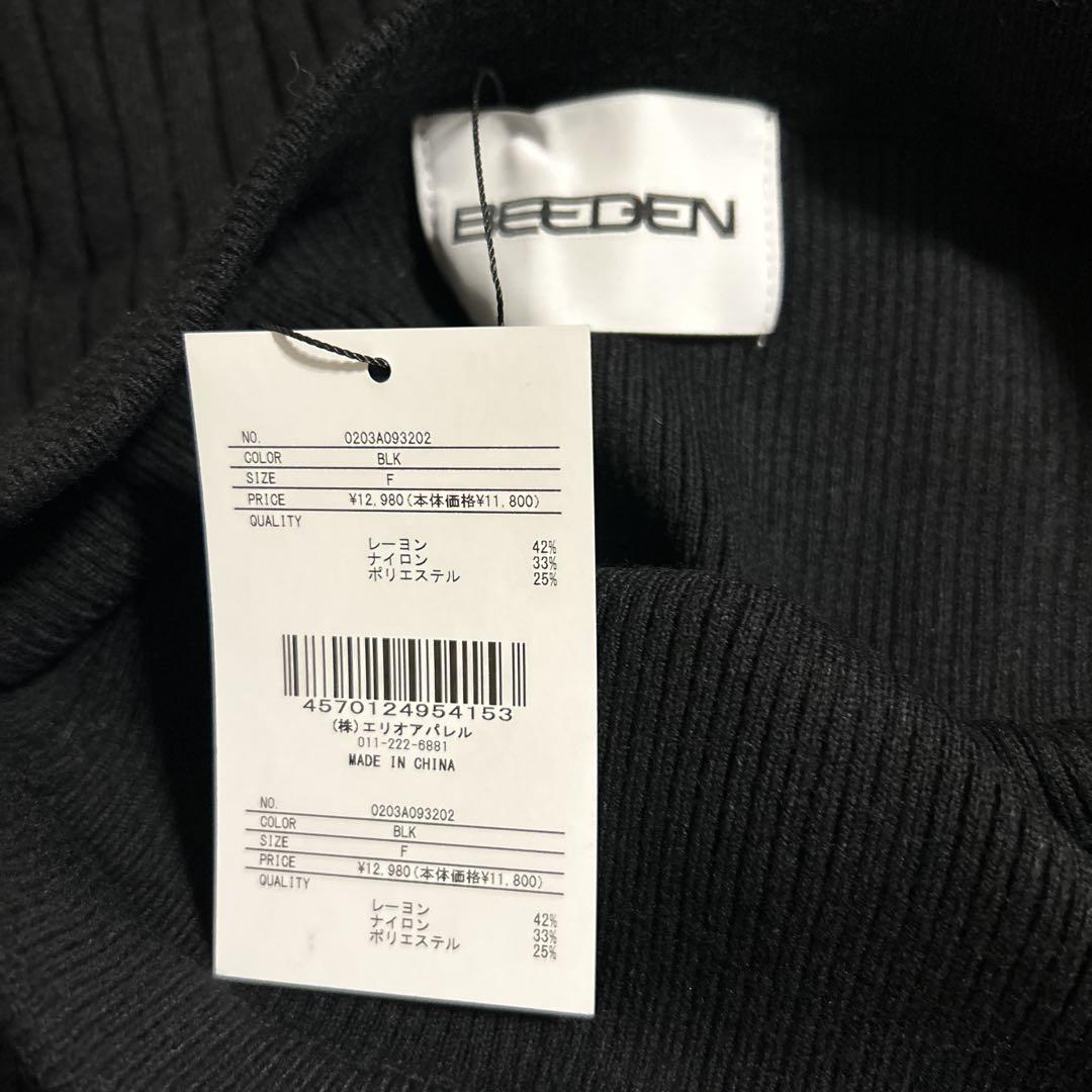 BEEDEN MULTIWAY WIDE OFF SHOULDER TOP