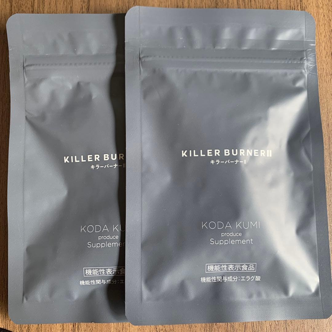 KILLER BURNER II 45粒　2袋 キラーバーナー2