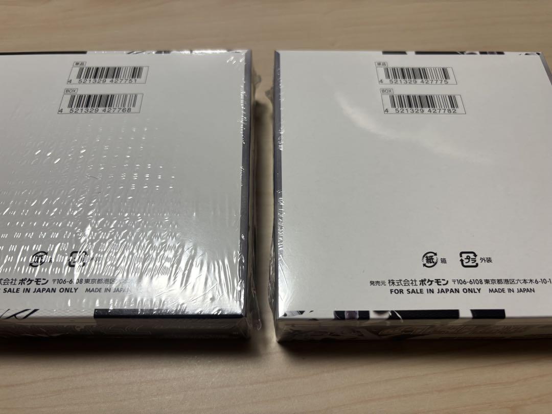 ブラックボルト＆ホワイトフレア各1BOX ずつ シュリンク付き 新品未開封