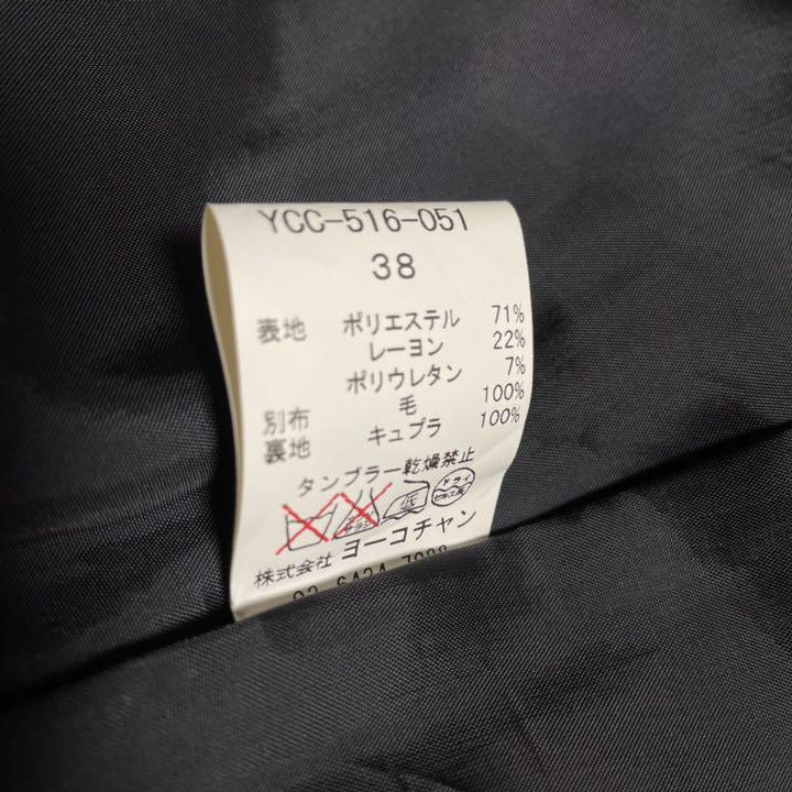 最新作人気SALE ヨーコチャン♡YOKOCHAN スプリングコート 38 SQyq7-m70339408889 在庫
