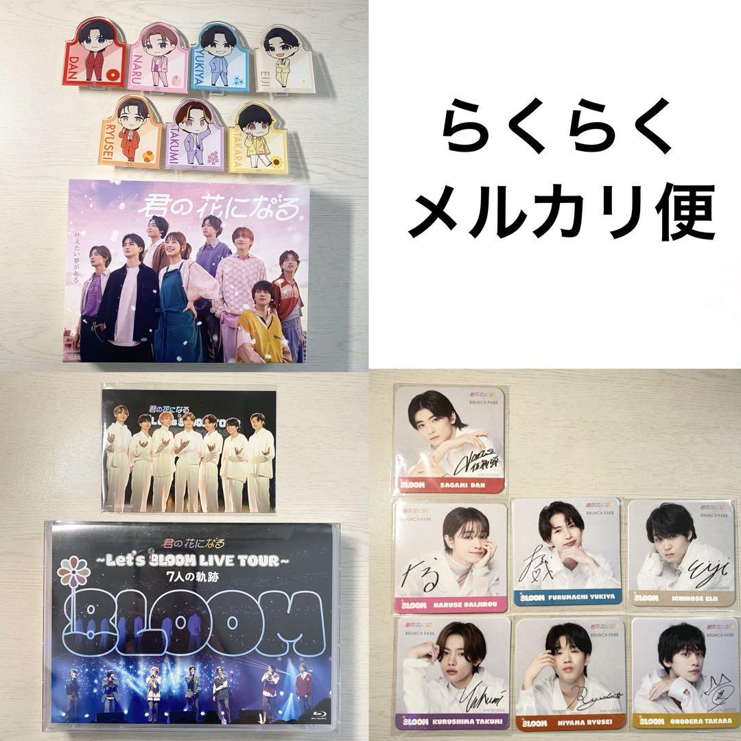 君の花になる　8LOOM Blu-ray アクリルクリップ　コースター