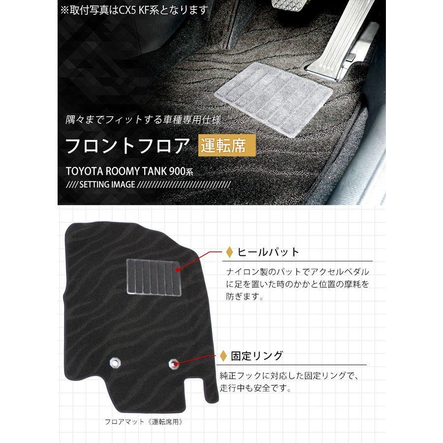 タンク ルーミー M900A M910A 抗菌 フロアマット ラグマット - メルカリ