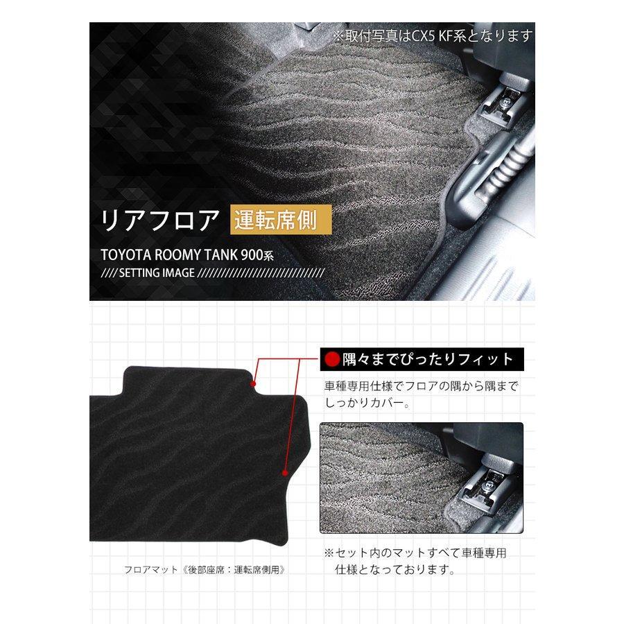 タンク ルーミー M900A M910A 抗菌 フロアマット ラグマット - メルカリ