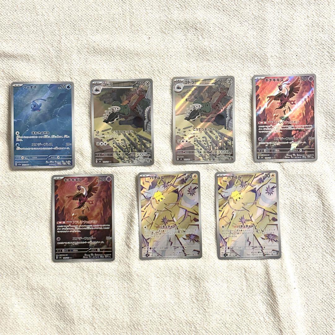 ポケモンカード　AR　まとめ売り　35枚