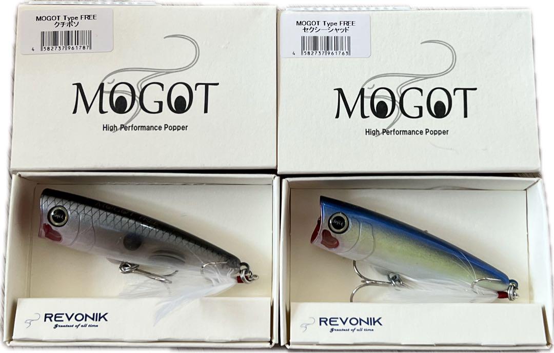 レヴォニック　MOGOT モゴット　２個セット　新品未開封
