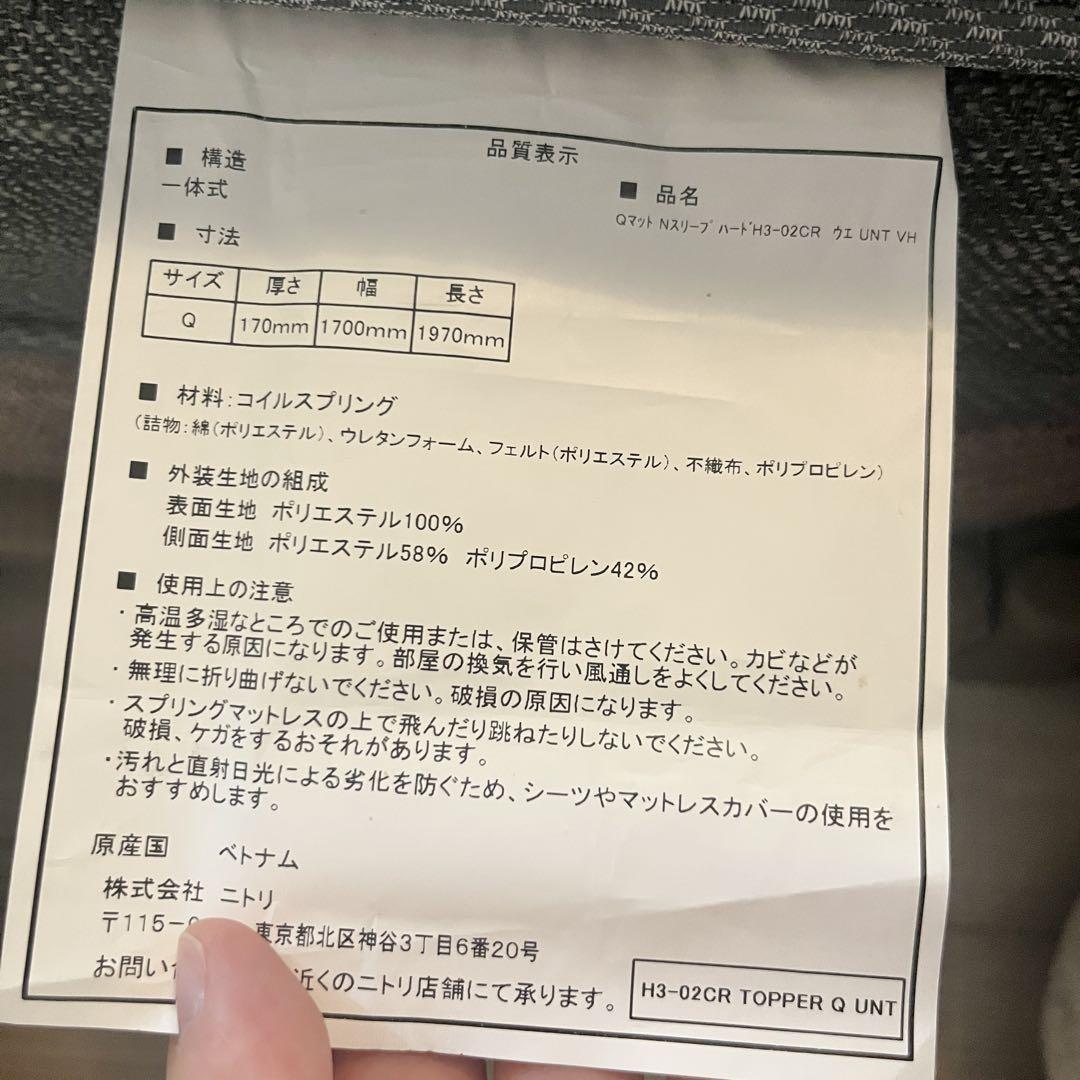 ニトリ