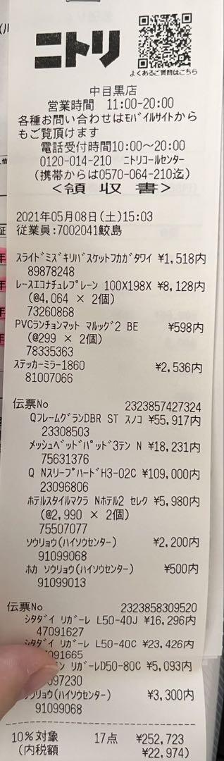 Nスリープハード