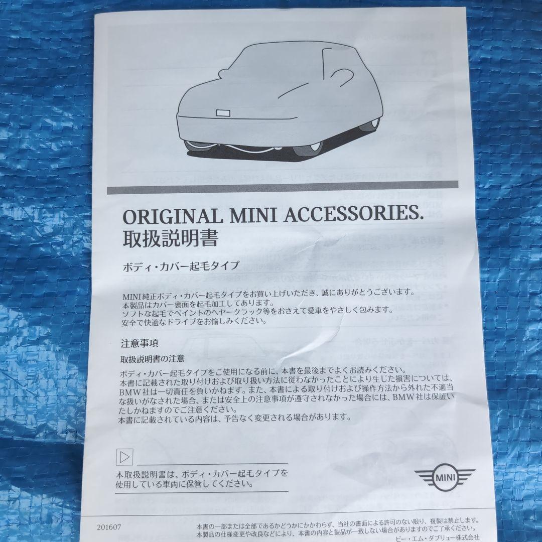 BMW MINI専用ボディカバー BMW MINI専用ボディカバー