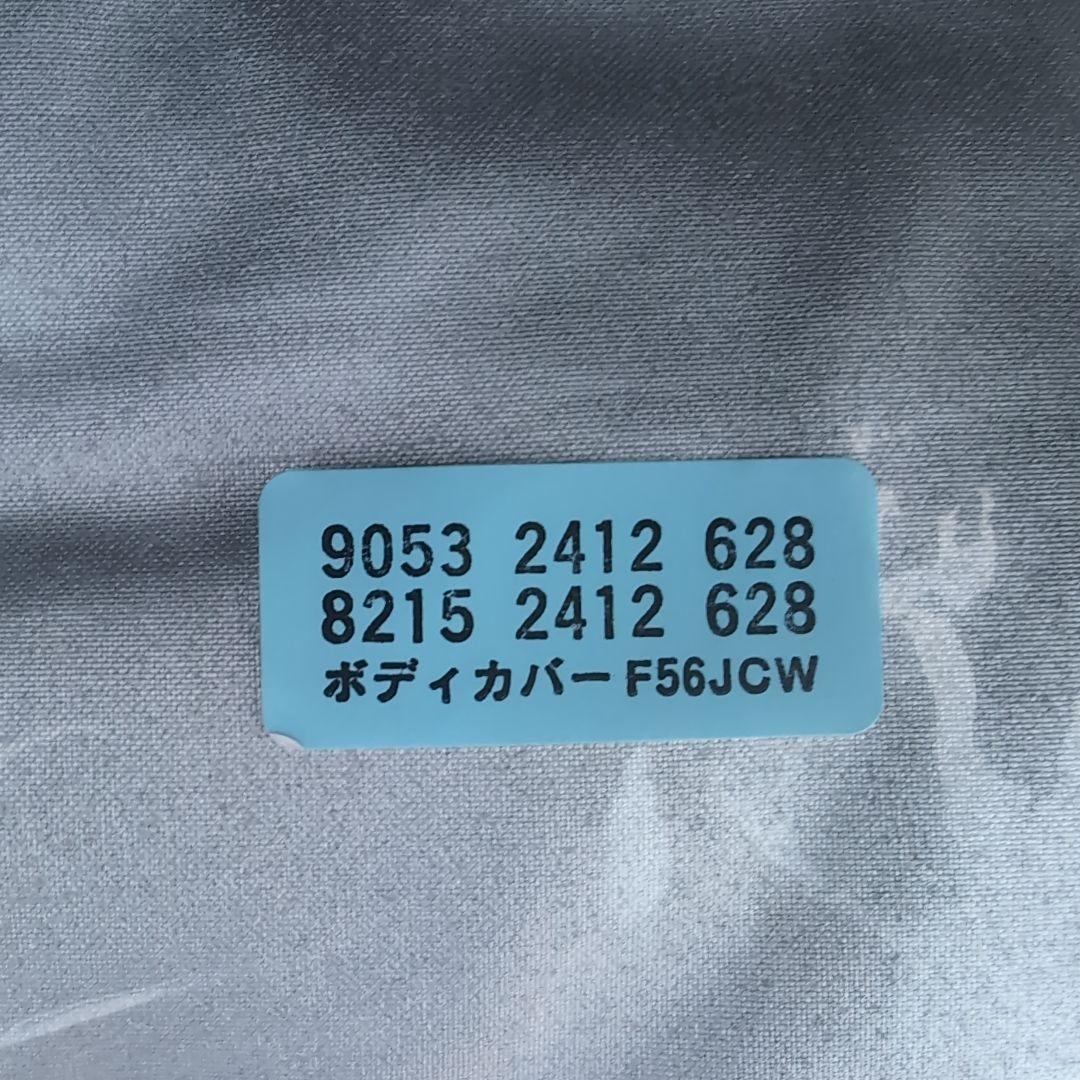 BMW MINI専用ボディカバー BMW MINI専用ボディカバー