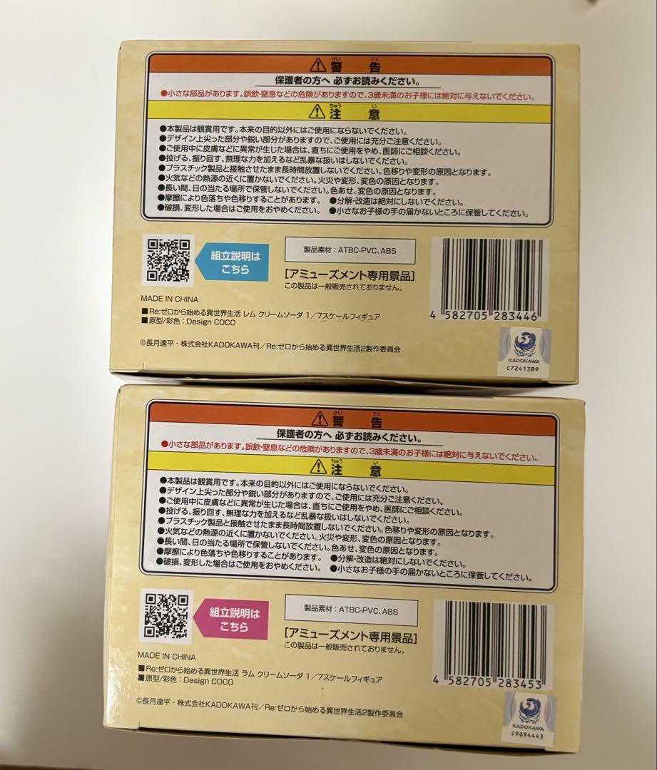 エルココランドRe:ゼロから始める異世界生活 1／7スケール
