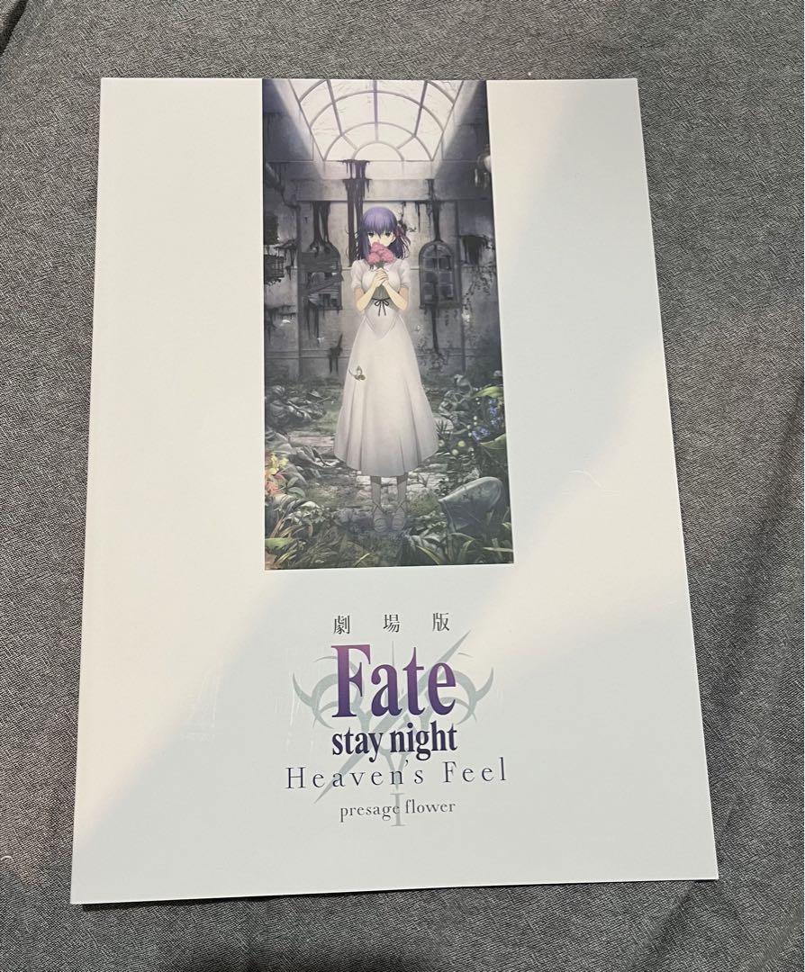 劇場版 FATE stay night heaven’s feel パンフレット