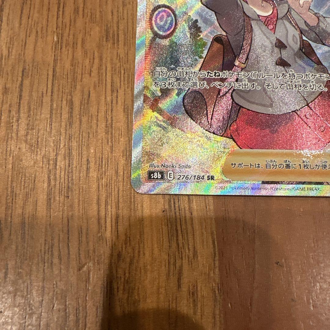 ユウリ ホロカード ポケモンカードゲーム
