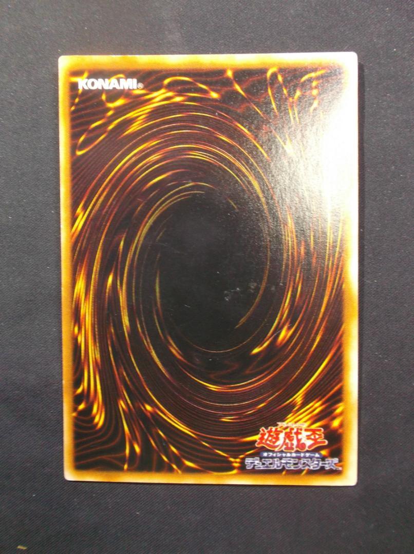 遊戯王初期　カース・オブ・ドラゴン　ウルトラレア美品