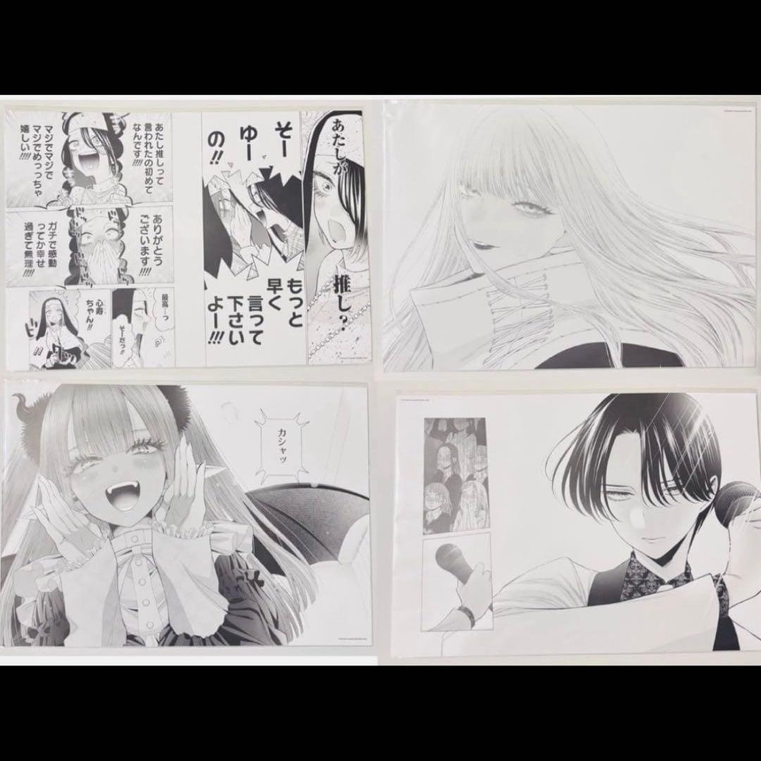 その着せ替え人形は恋をする 着せ恋展 複製原稿 4種