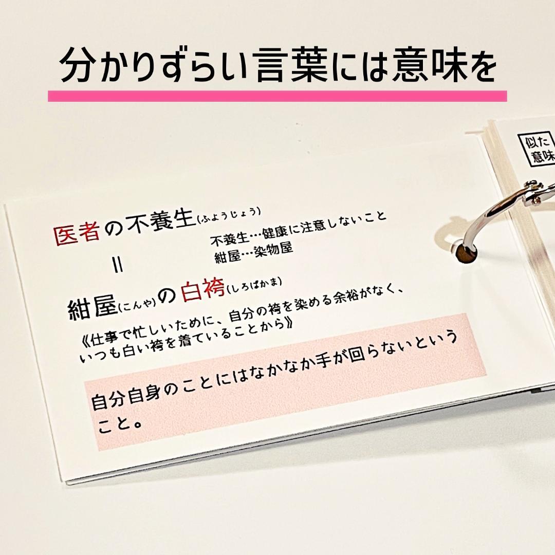中学受験 国語 ことわざ 暗記カード 言葉ナビ サピックス 予習