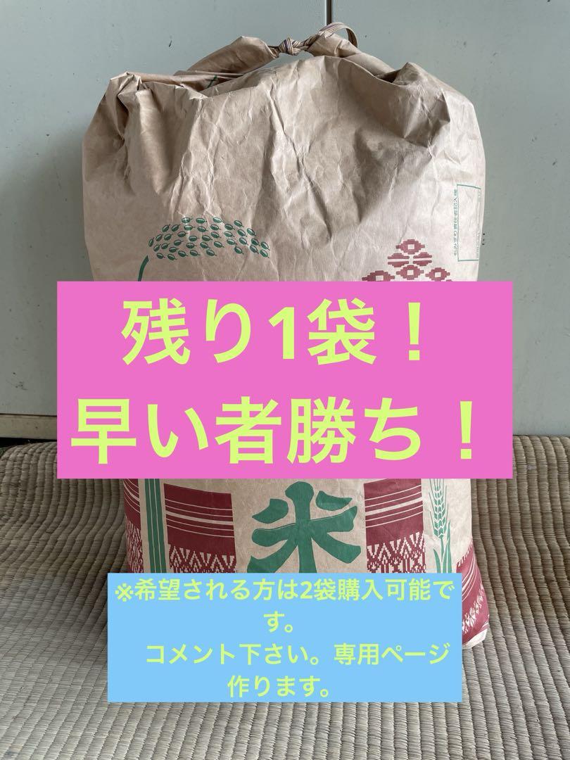 福岡県産 玄米 ひのひかり 30キロ