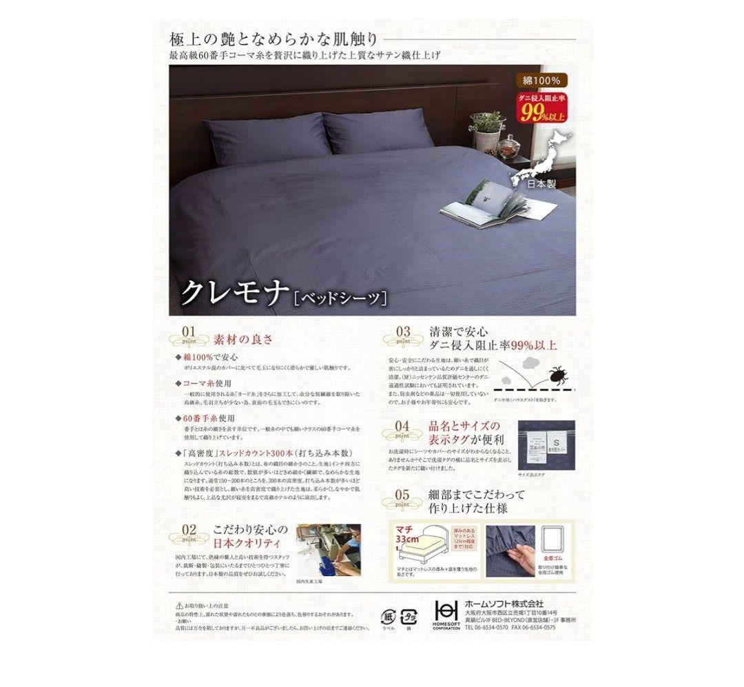 クレモナ　ベッドシーツ　シェルピンク　ダブルサイズ