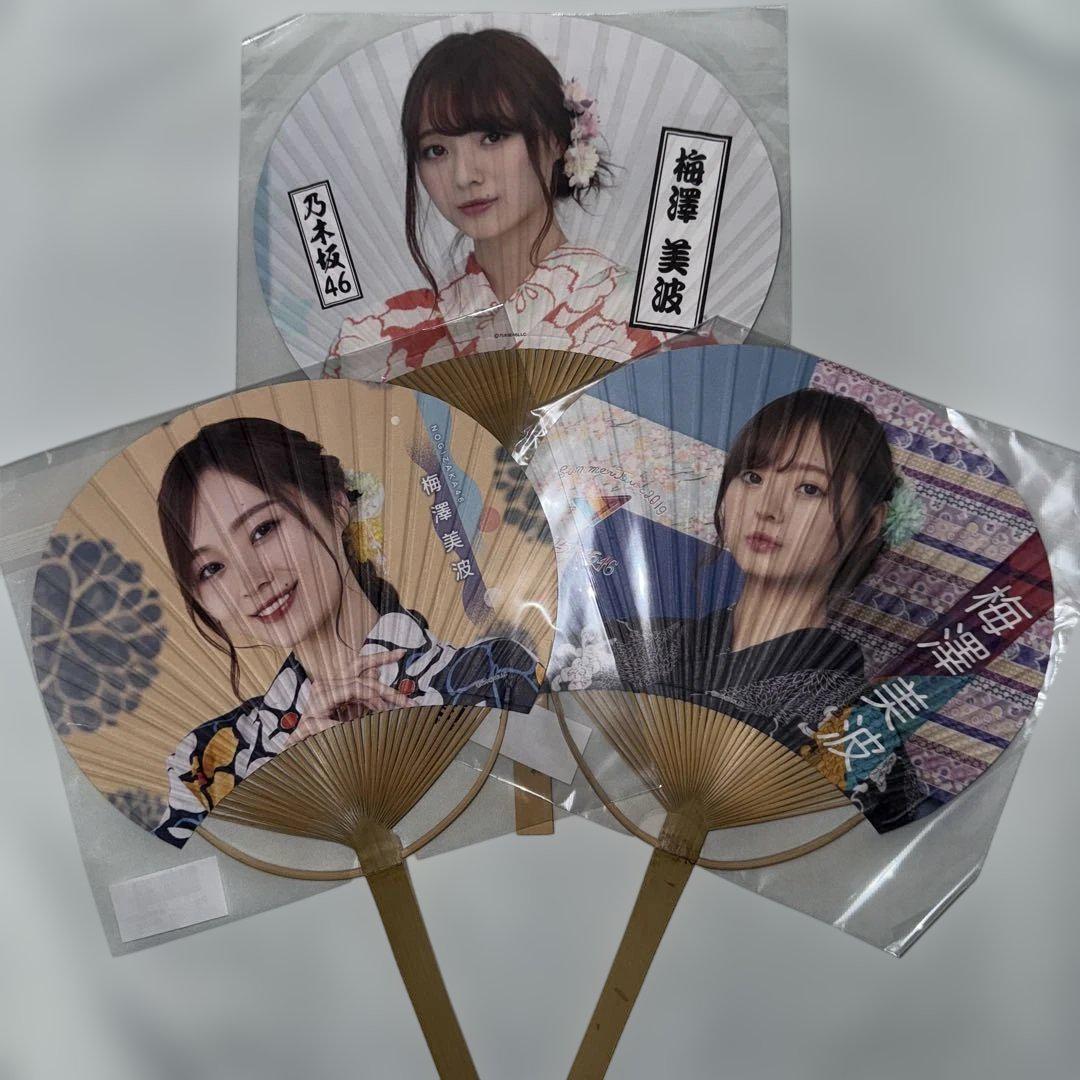 乃木坂46 鈴木絢音 うちわ 真夏のドリームくじ
