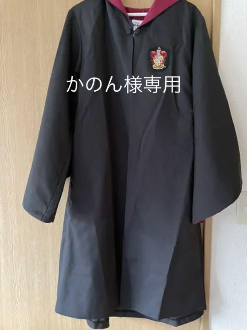 ハリーポッター USJ公式 美品 グリフィンドール ローブ ハリーポッター USJ公式 美品 グリフィンドール ローブ