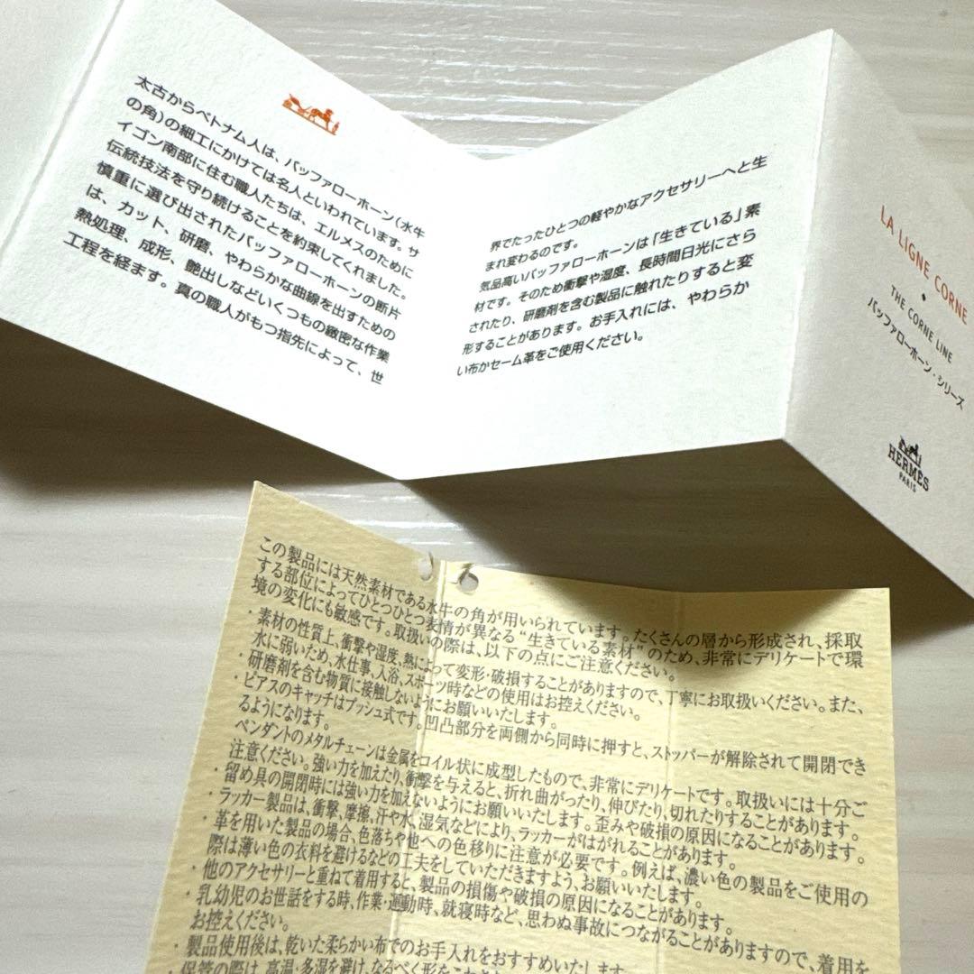 専用HERMES バッファローホーン　かんざし