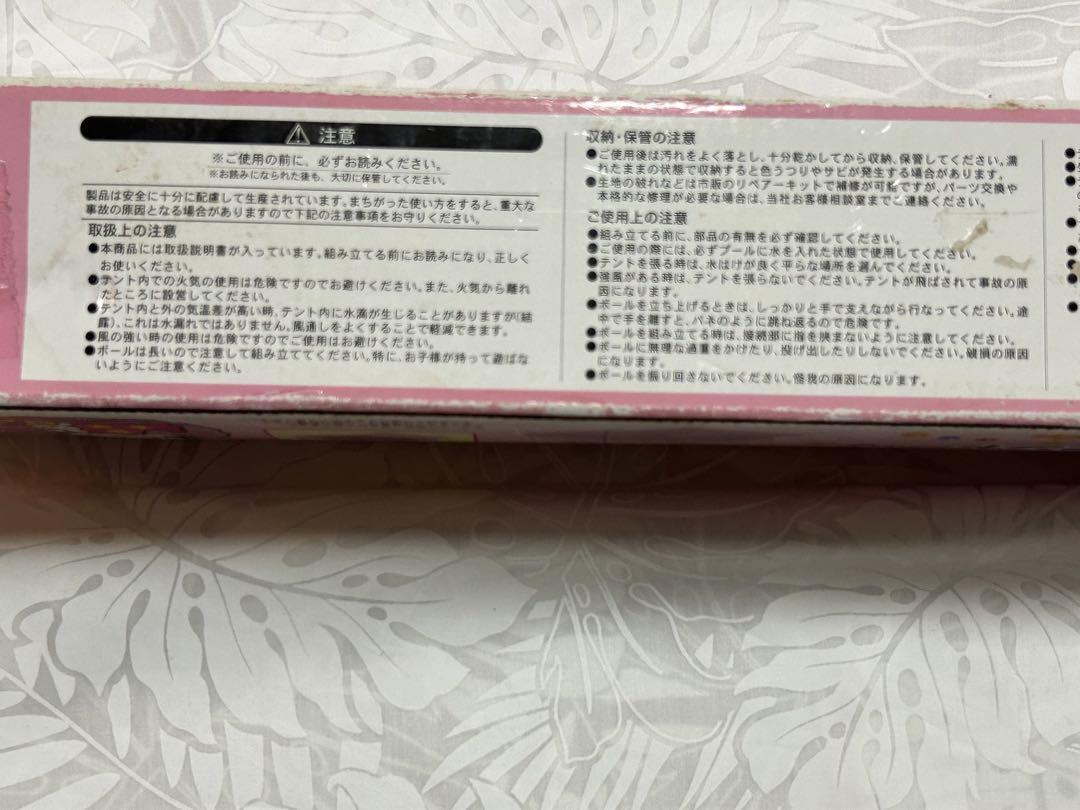 サンリオ 2005 ハローキティ プール用サンシェードテント 超レア 未使用品