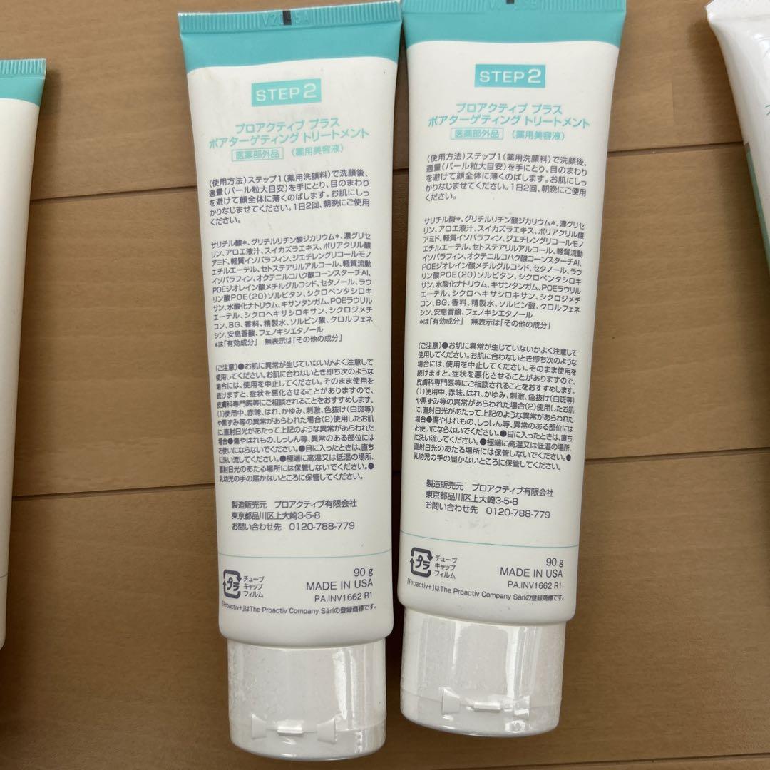 proactiv+ スキンケアセット 3ステップ