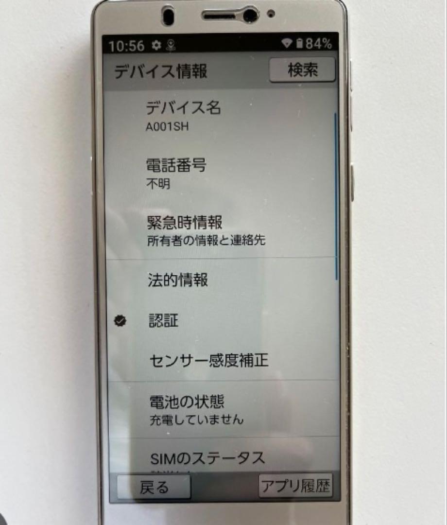【未使用】ソフトバンク シンプルスマホ5 A001SH 32GB シルバー