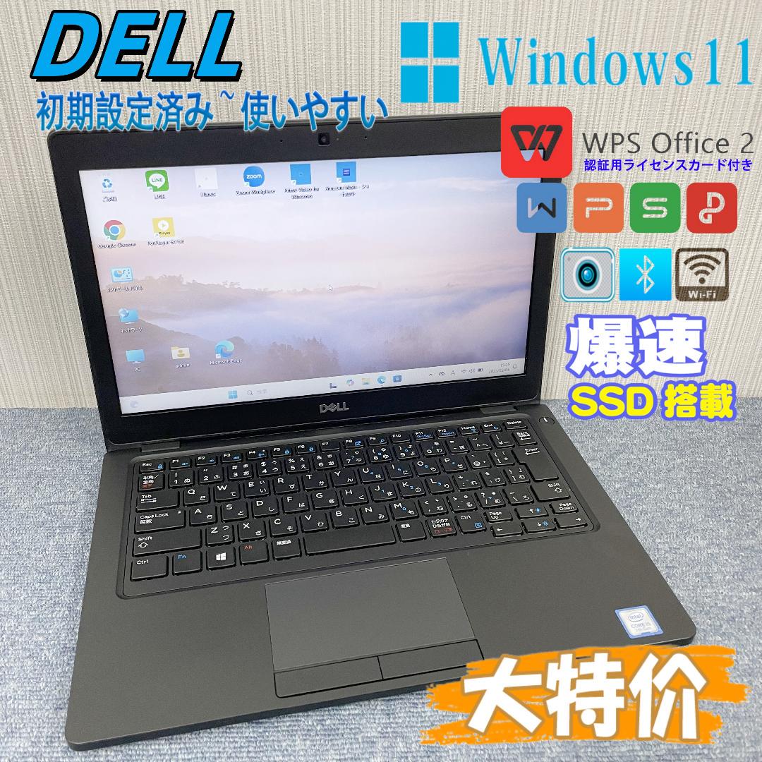 ノートパソコン　Windows11　オフィス付き　爆速SSD256GB