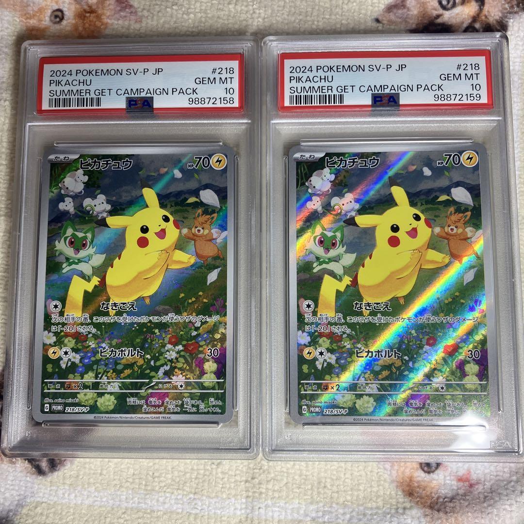 ピカチュウ  夏　プロモ　5枚　PSA10 pokemon pikachu