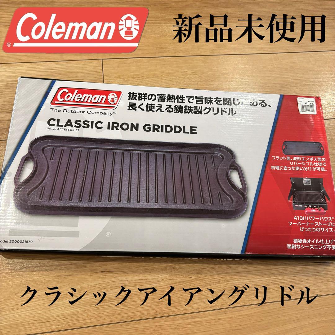 Amazon | Coleman(コールマン) クラシックアイアングリドル