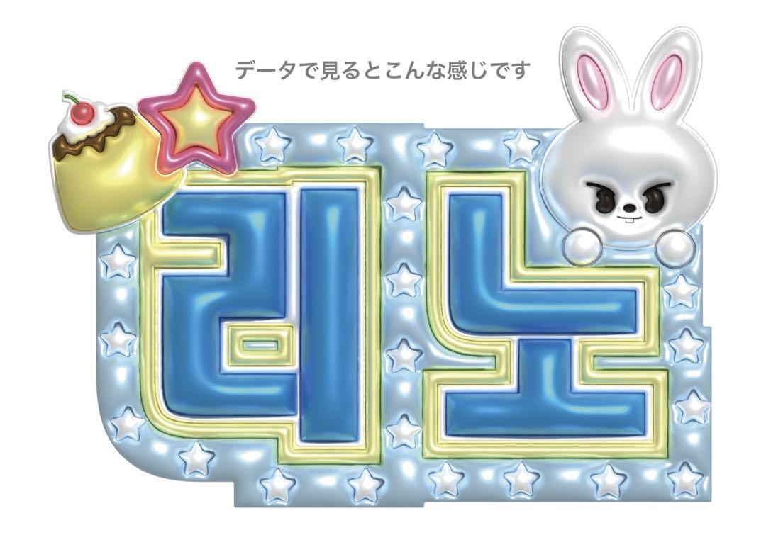 リノネームボードStrayKidsスキズぷっくりメタリック加工
