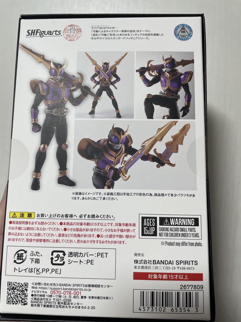 S.H.Figuarts（真骨彫製法） 仮面ライダークウガ ライジングタイタン