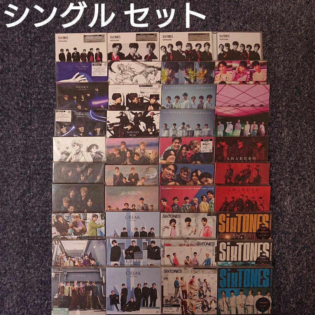 SixTONES CD シングル アルバム セット SixTONES CD シングル アルバム セット