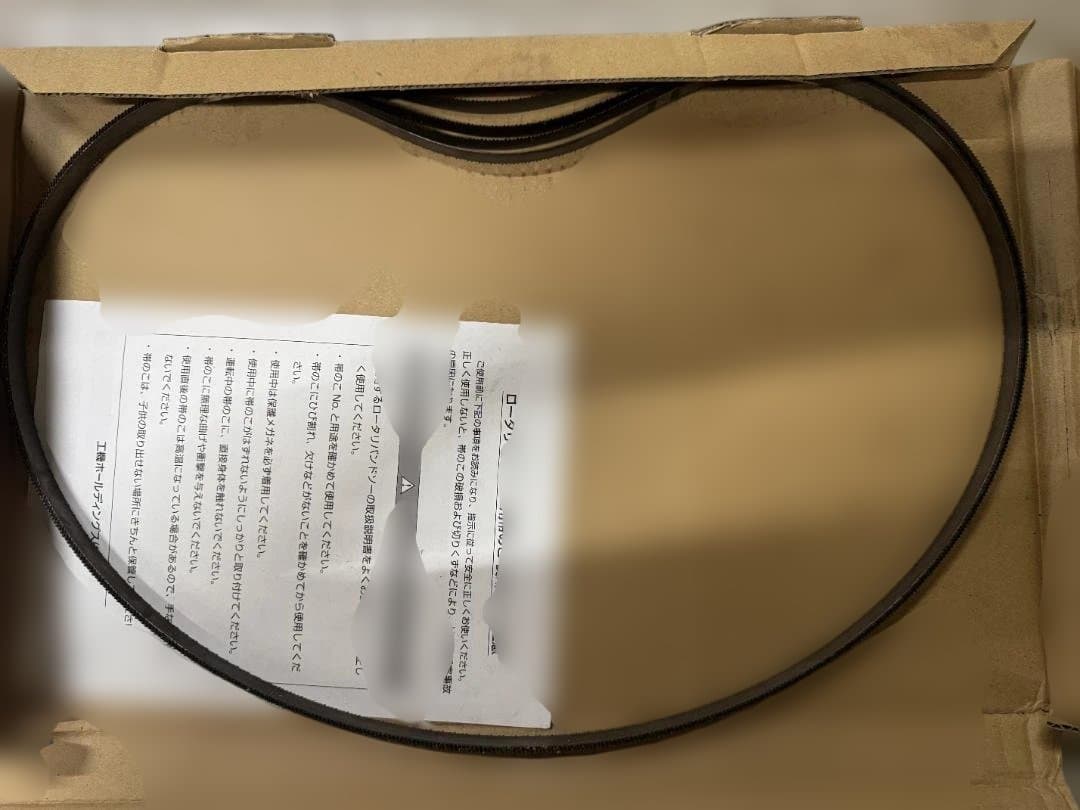 長期保管品 未使用 HiKOKI CB13クラス バンドソー ブレード のこ刃 長期保管品 未使用 HiKOKI CB13クラス バンドソー ブレード のこ刃