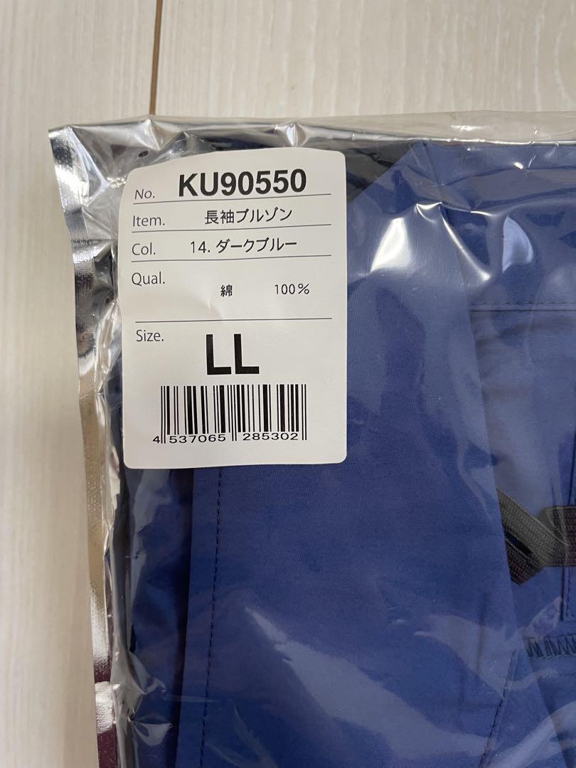 空調服 KU90550 LLサイズバッテリーファンセットRD9890J 新品