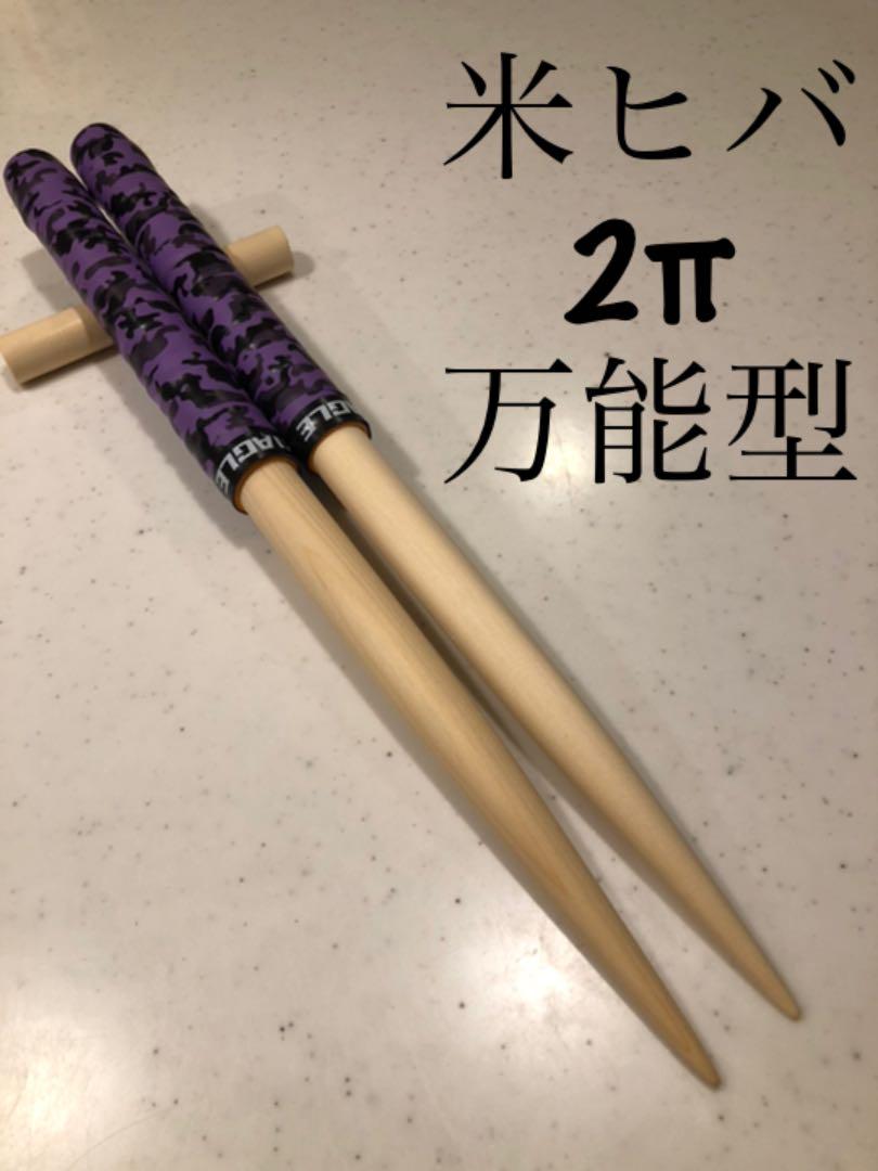 夏セール開催中 太鼓の達人 マイバチ 米ヒバ 万能型 春マイバチ dopf.ui.ac.id 夏セール開催中 太鼓の達人 マイバチ 米ヒバ 万能型 春マイバチ dopf.ui.ac.id