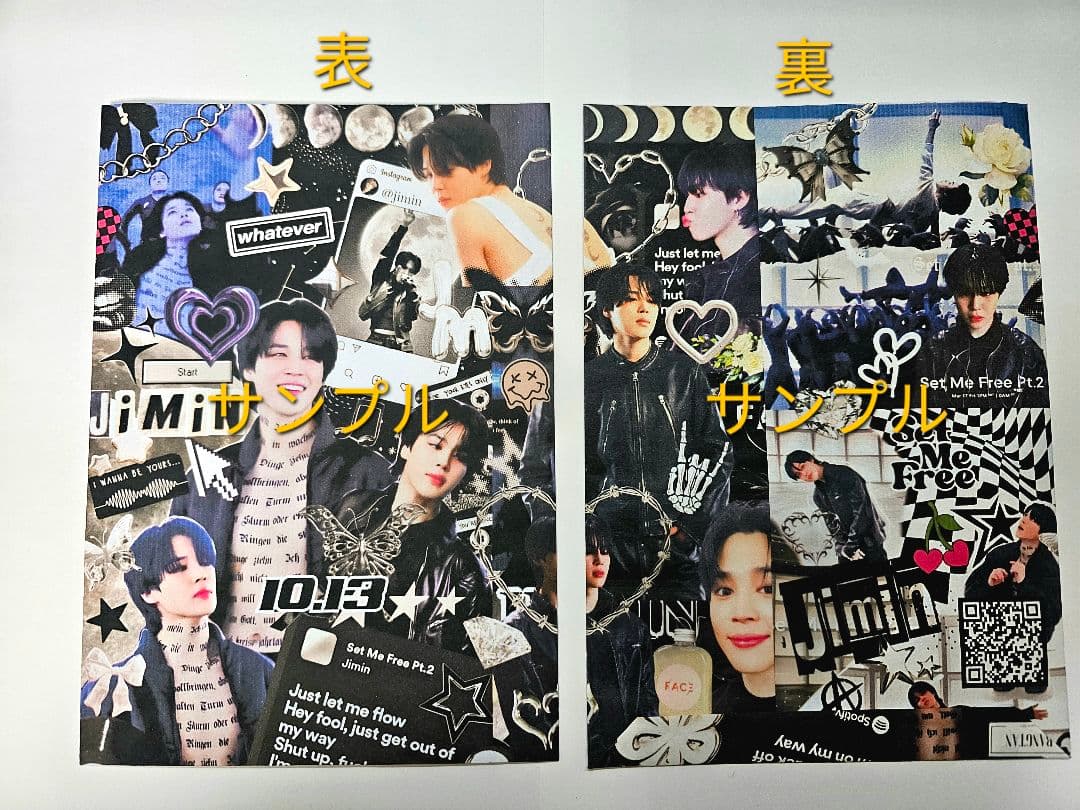 調査 平袋 ジミン