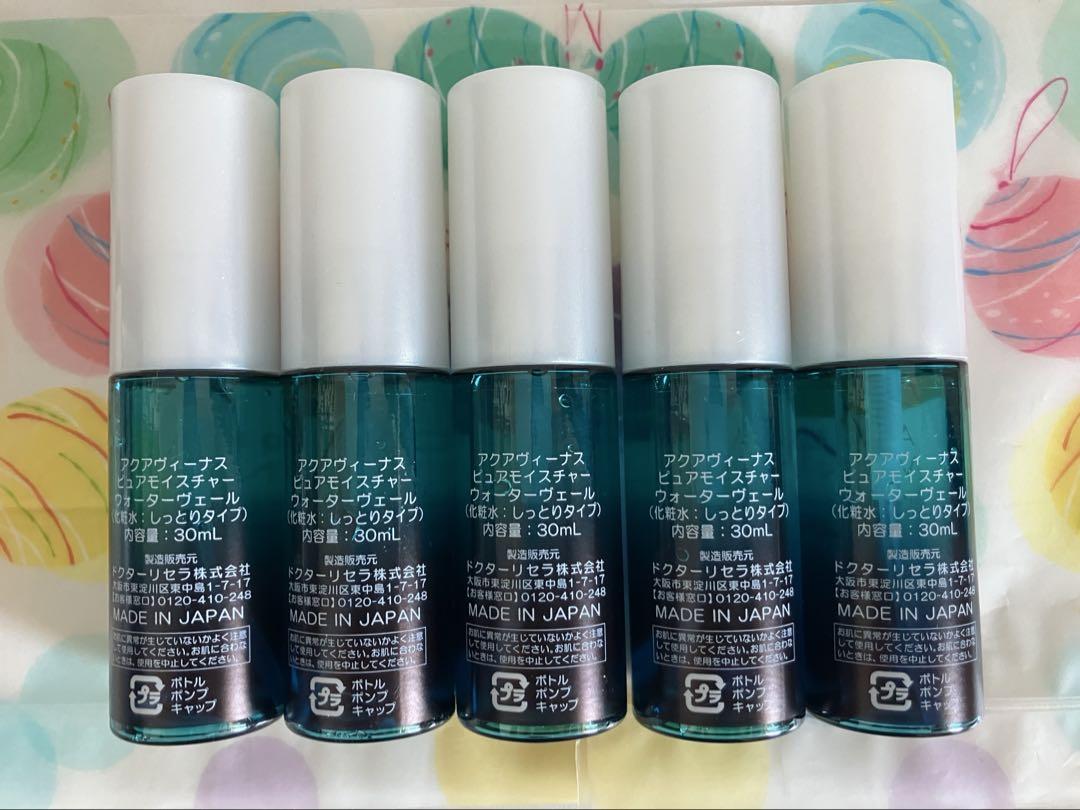 ドクターリセラ ウォーターヴェール しっとりタイプ　30ml 5本