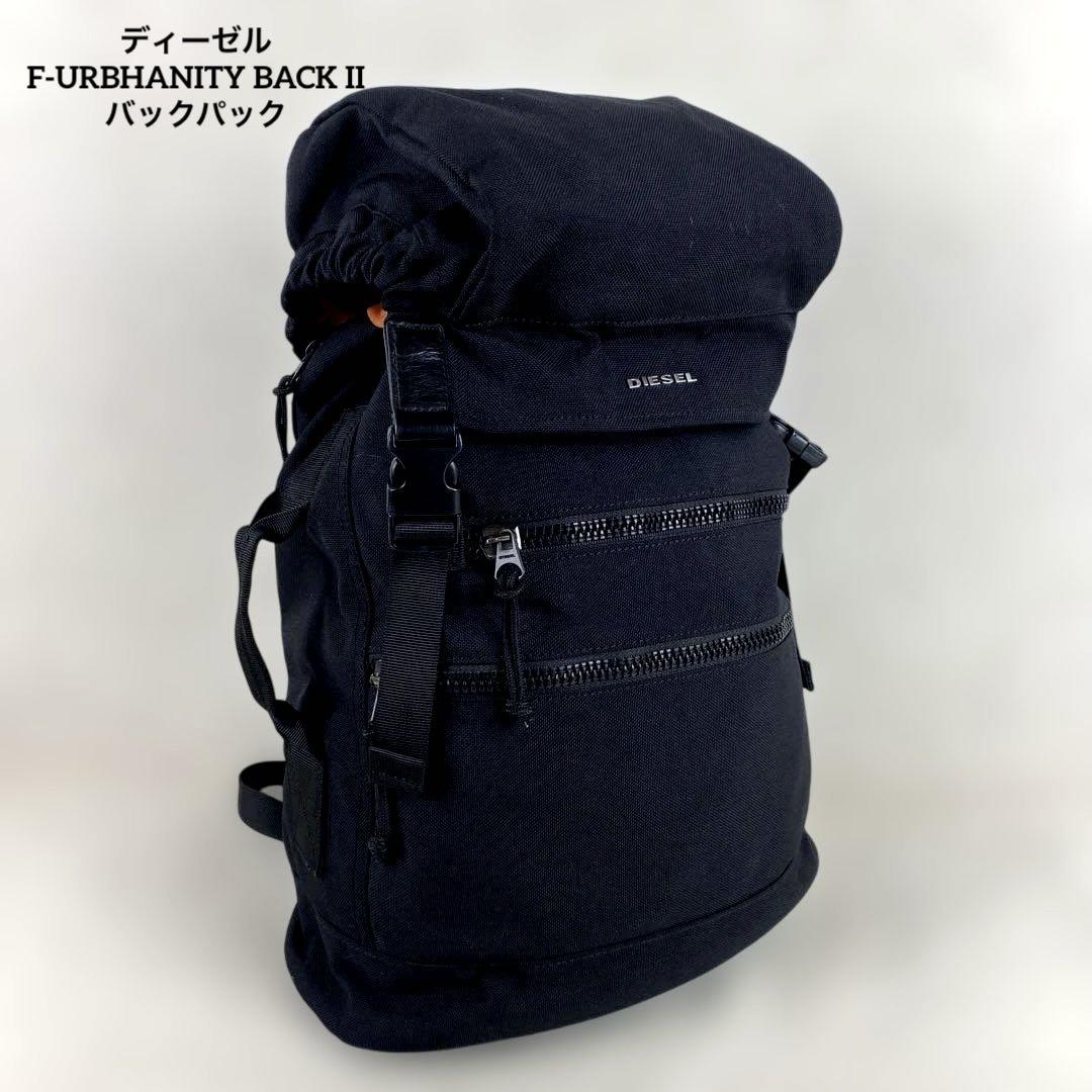 【DIESEL】2wayリュック／ザック／バックパック　本革×CORDURA　黒