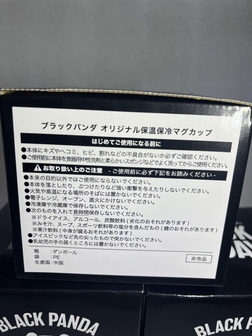 イオンブラックフライデーマグカップ(保温、保冷)蓋付き新品未使用5個セット