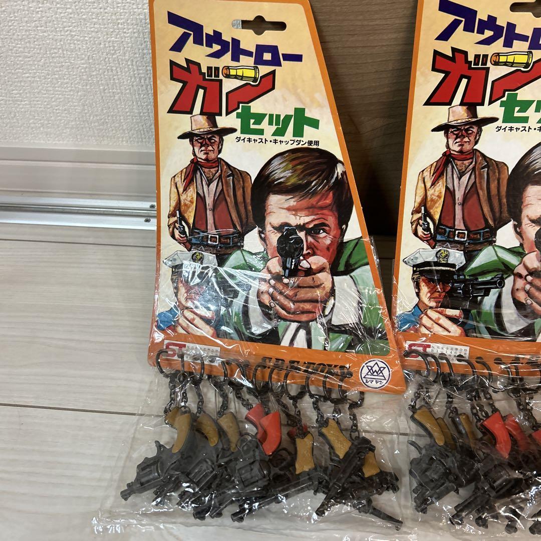 【未使用】昭和レトロ アウトロー ガン セット キーホルダー 3個まとめ売り