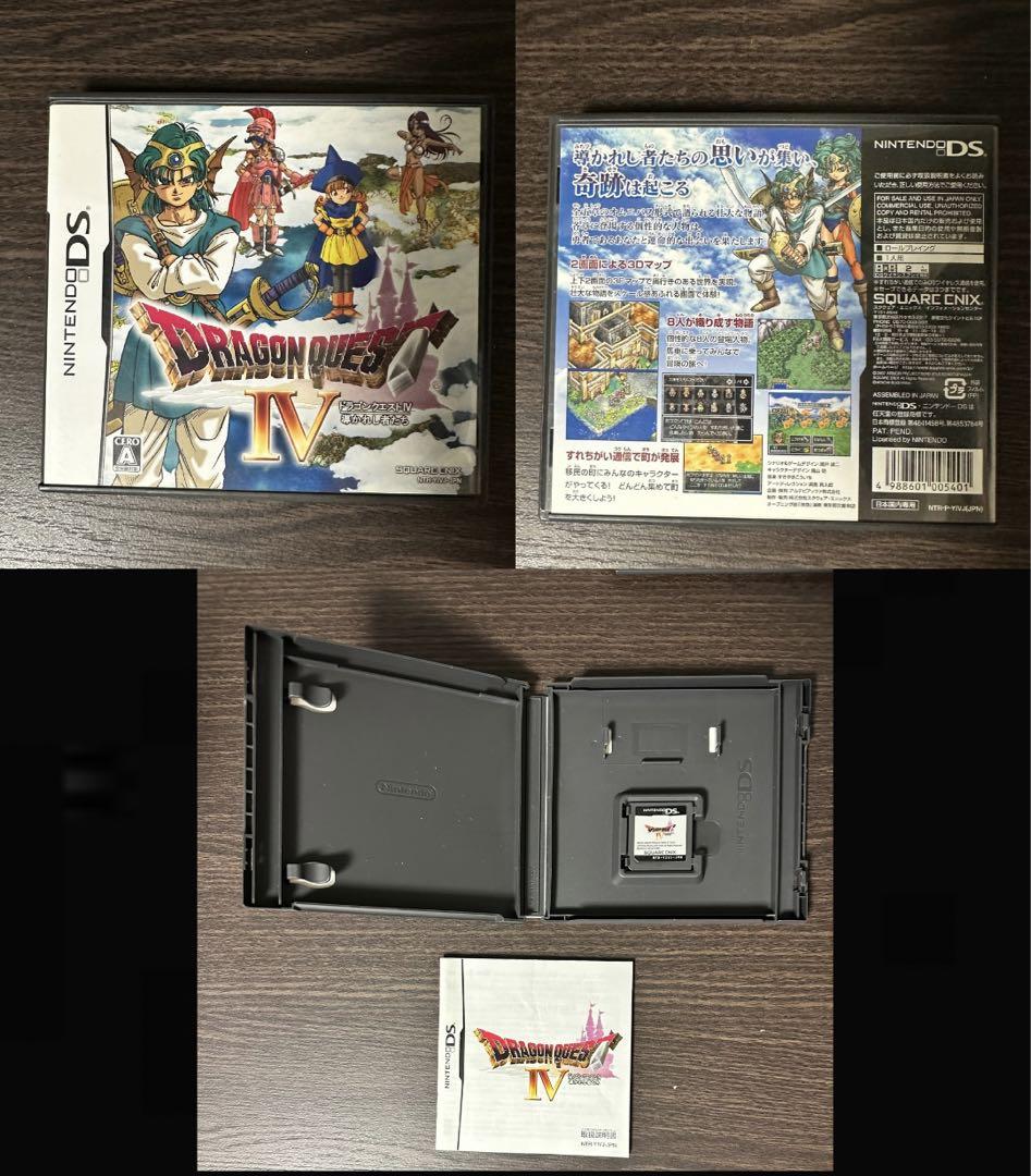 ドラゴンクエスト ds 3ds 4、5、6、7、8