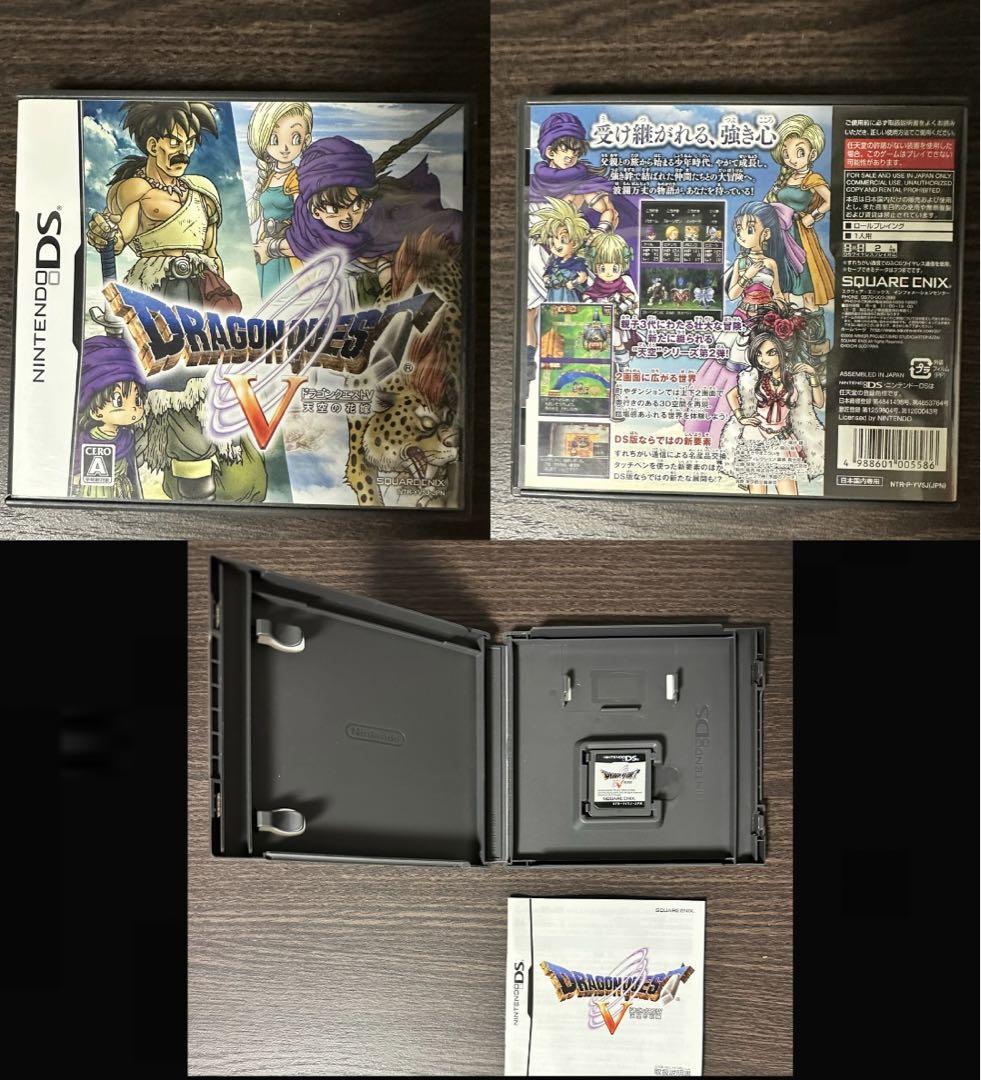 ドラゴンクエスト ds 3ds 4、5、6、7、8