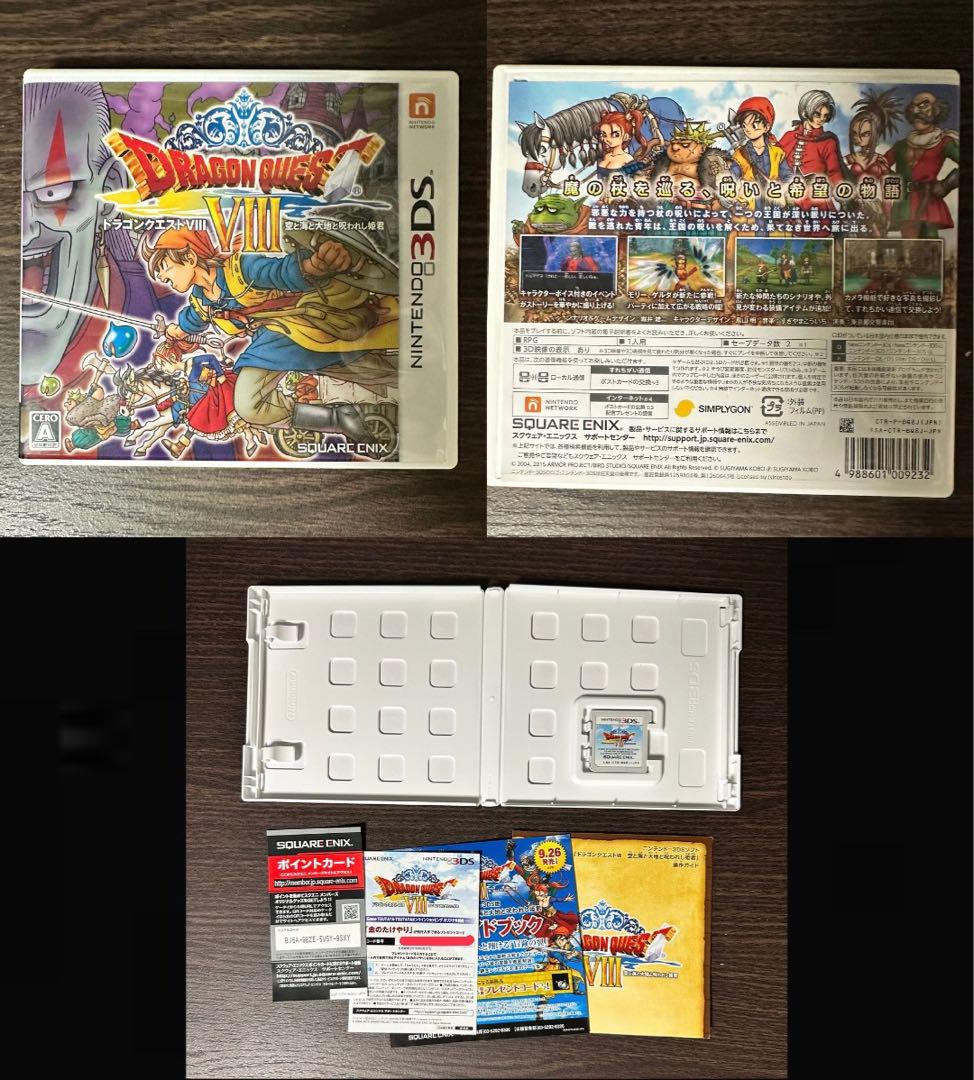 ドラゴンクエスト ds 3ds 4、5、6、7、8