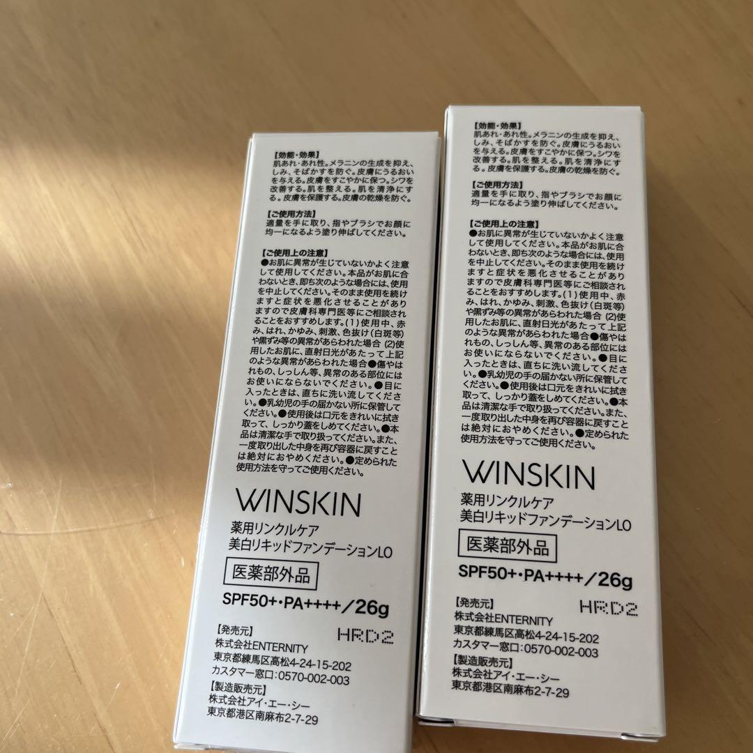 WINSKIN プレミアムビューティー医療クリーム・ファンデーション WINSKIN 薬用クリーム×リキッドファンデーション｜Yahoo!フリマ