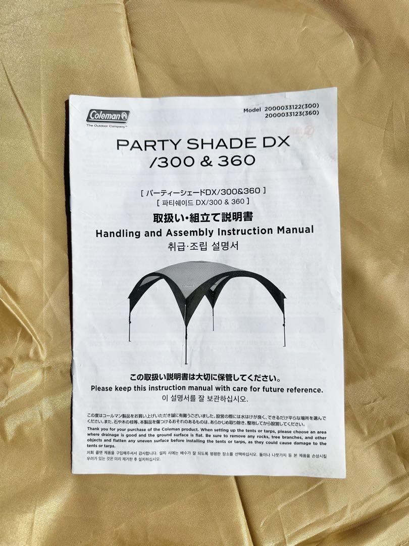 コールマン パーティーシェードDX/300 グリーン/ベージュ